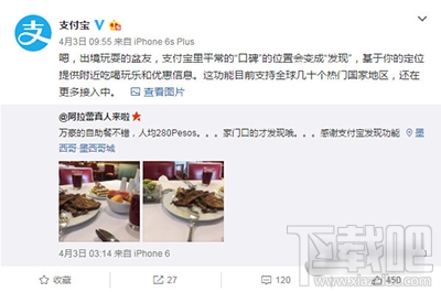 支付寶發(fā)現(xiàn)功能入口在哪