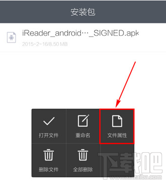 手機百度下載的文件在哪個文件夾里?