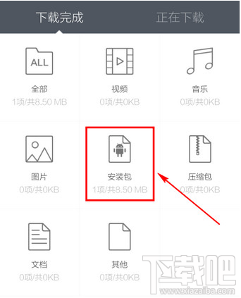 手機百度下載的文件在哪個文件夾里?