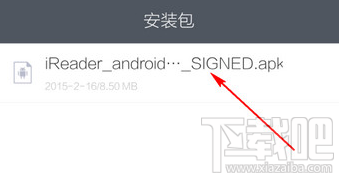手機百度文件夾在哪里找?