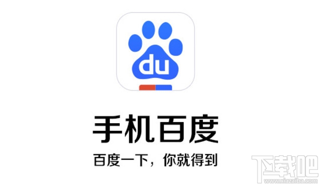 手機百度打不開怎么解決?