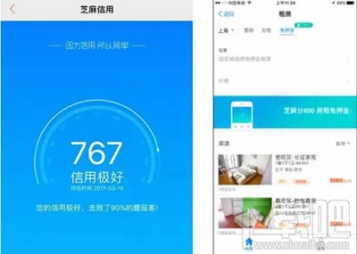 可以相信支付寶租房嗎？