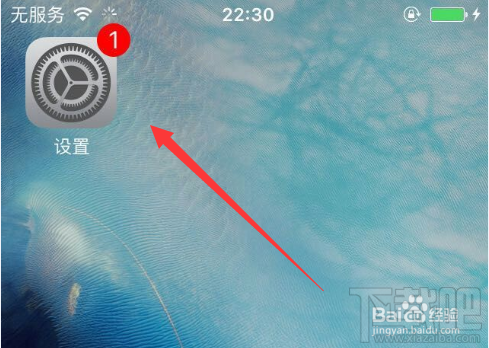 手機(jī)百度未受信任?