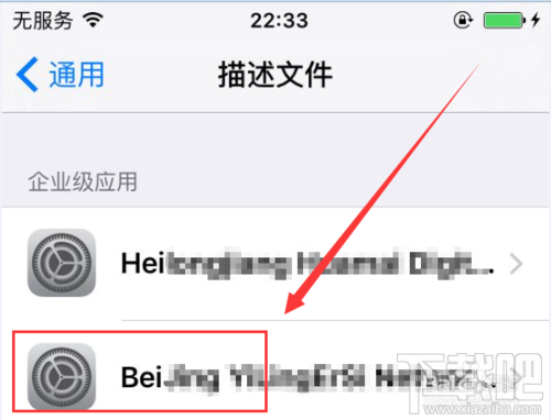 手機(jī)百度未受信任?