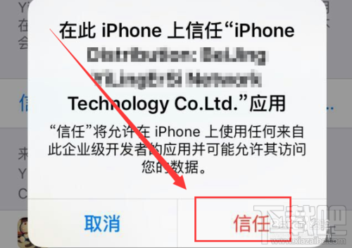 手機(jī)百度未受信任?