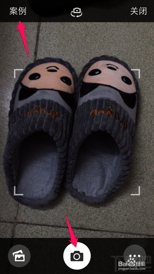 手機百度拍照搜題怎么用