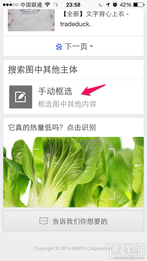 手機百度拍照搜題怎么用