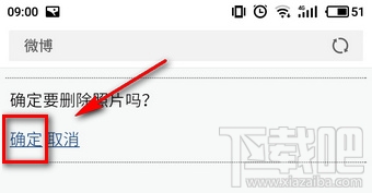 微博頭像專輯怎么刪除?微博頭像相冊怎么隱藏?