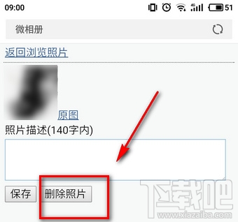 微博頭像專輯怎么刪除?微博頭像相冊怎么隱藏?