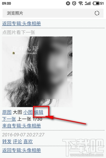 微博頭像專輯怎么刪除?微博頭像相冊怎么隱藏?