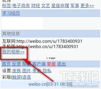 微博頭像專輯怎么刪除?微博頭像相冊怎么隱藏?