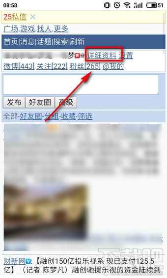 微博頭像專輯怎么刪除?微博頭像相冊怎么隱藏?