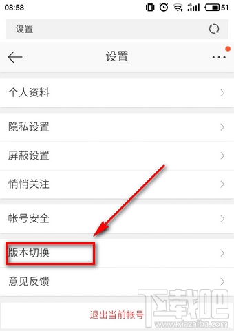 微博頭像專輯怎么刪除?微博頭像相冊怎么隱藏?