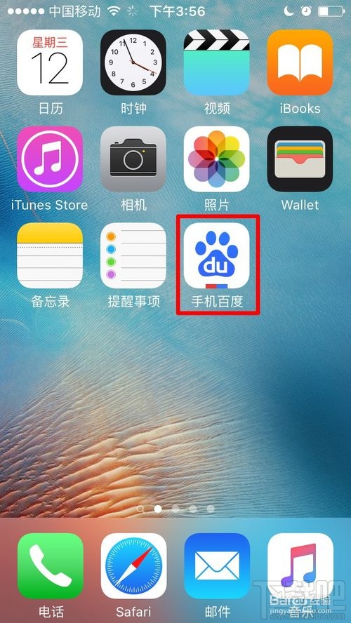 手機百度語音搜索怎么用？