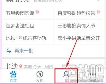 手機百度關閉圖片顯示怎么設置?