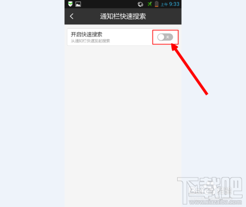 手機百度相關搜索問題