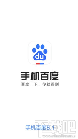 手機(jī)百度用不了了?