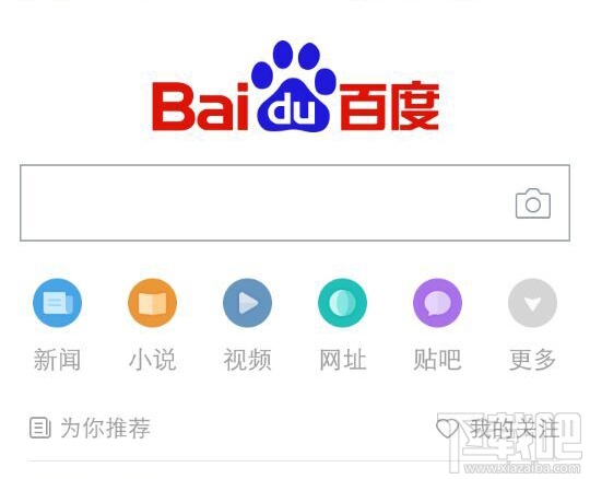 手機百度訪問出錯?