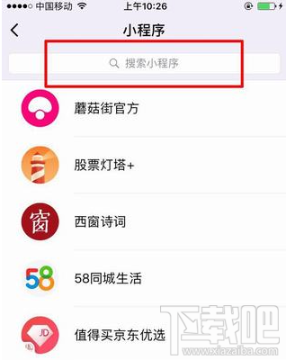 微信摩拜單車在哪？