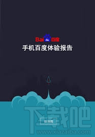 手機百度圖標不在桌面顯示