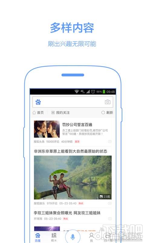 手機(jī)百度怎么打不開(kāi)?