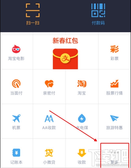 支付寶羊城通充值退款怎么回事？支付寶羊城通充值網(wǎng)點(diǎn)