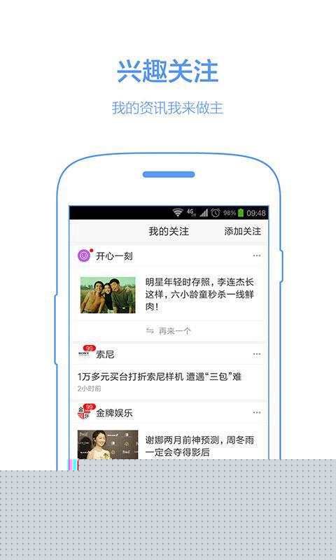 如何刪除手機(jī)百度?