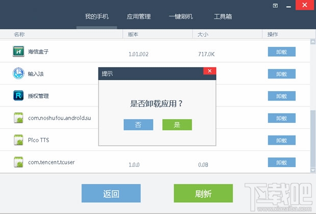 如何刪除手機(jī)百度?