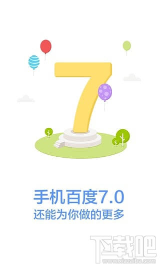 如何卸載手機(jī)百度？