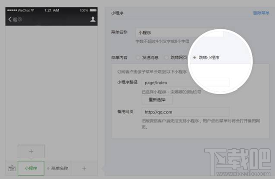 微信小程序個人可以注冊嗎？微信小程序個人怎么注冊