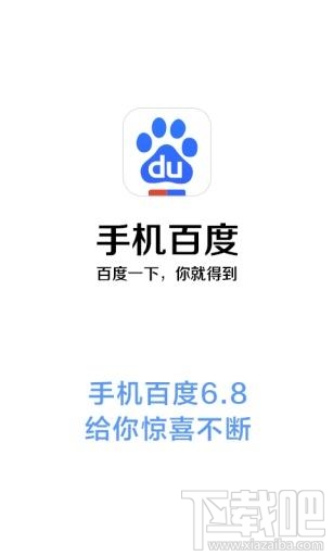 手機百度無法連接怎么辦?