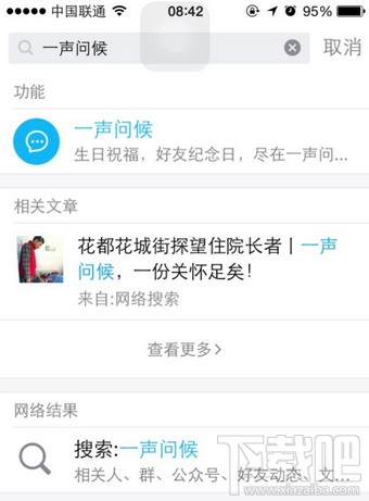 qq好友紀(jì)念日怎么查看？qq好友紀(jì)念日查看入口