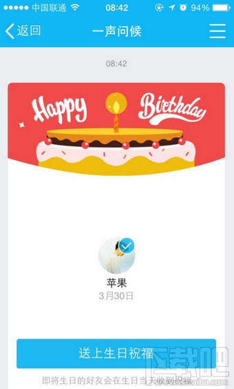 qq好友紀(jì)念日怎么查看？qq好友紀(jì)念日查看入口