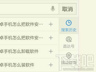 如何手機(jī)百度刪除搜索記錄?