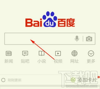 手機百度搜索歷史記錄在哪?