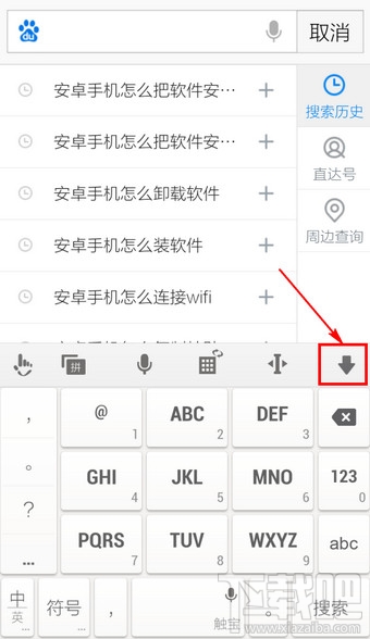 手機百度搜索記錄是什么?