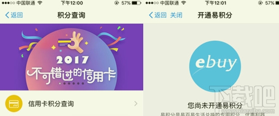 支付寶易積分有什么用？