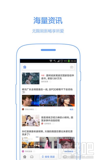 手機百度總是出現亂碼?