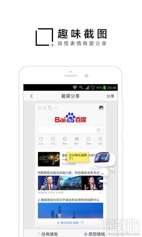 手機百度出現亂碼