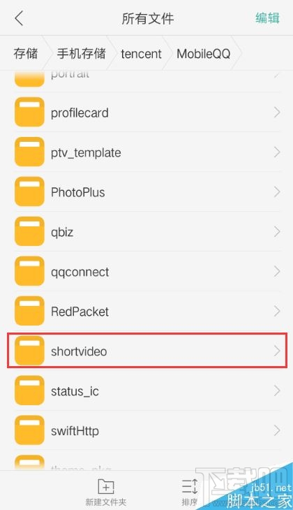 OPPO R9s微信緩存的視頻如何刪除