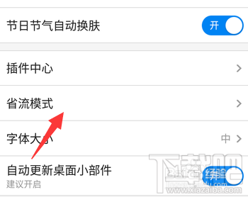 手機百度圖片無法顯示
