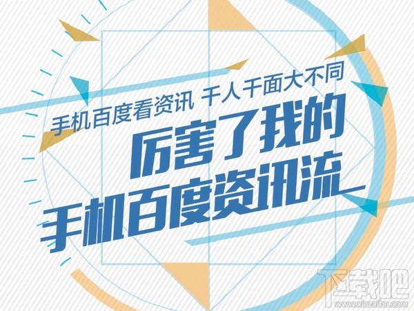 手機百度圖片無法顯示