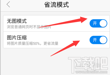 手機(jī)百度加載不出圖片