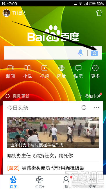 手機(jī)百度怎么圖片搜索？