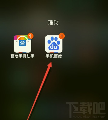 手機(jī)百度怎么圖片搜索？