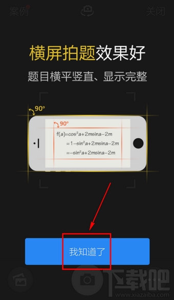 手機(jī)百度如何掃二維碼?