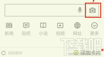 手機百度app掃描二維碼教程