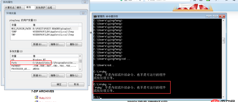 windows下安裝了ruby,安裝了時(shí)候選了添加到path里面,但是dos下不識(shí)別ruby -v是怎么回事