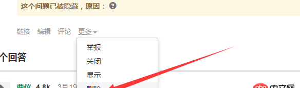 七牛云存儲 - 怎么刪除我提問的問題
