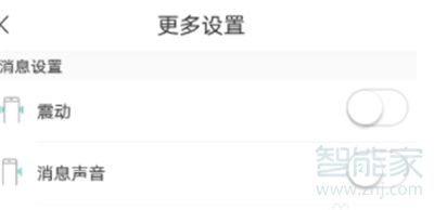 soul怎么關(guān)閉上線提醒